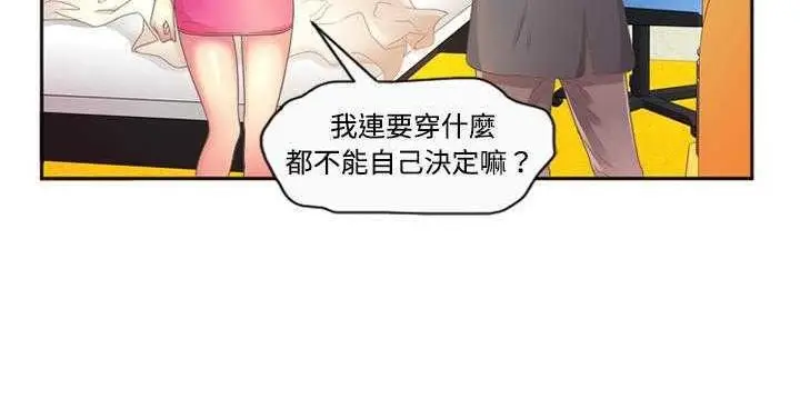 漫画《恋上朋友的爸爸》第1话第30张图