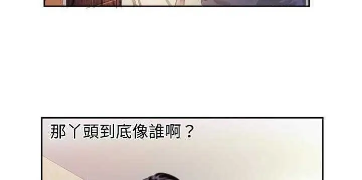 漫画《恋上朋友的爸爸》第1话第35张图