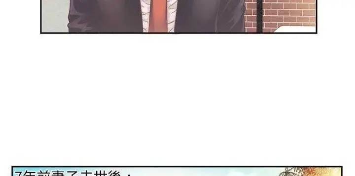 漫画《恋上朋友的爸爸》第1话第37张图