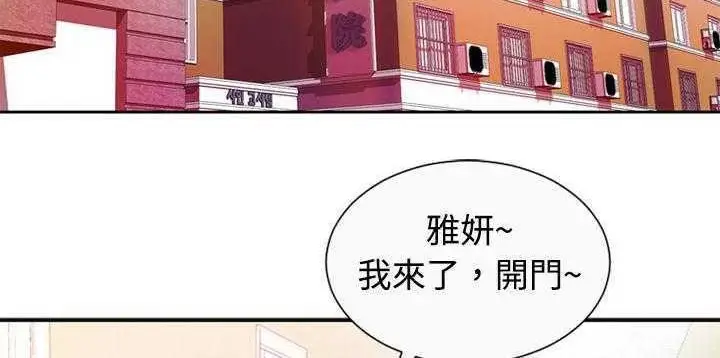 漫画《恋上朋友的爸爸》第1话第45张图