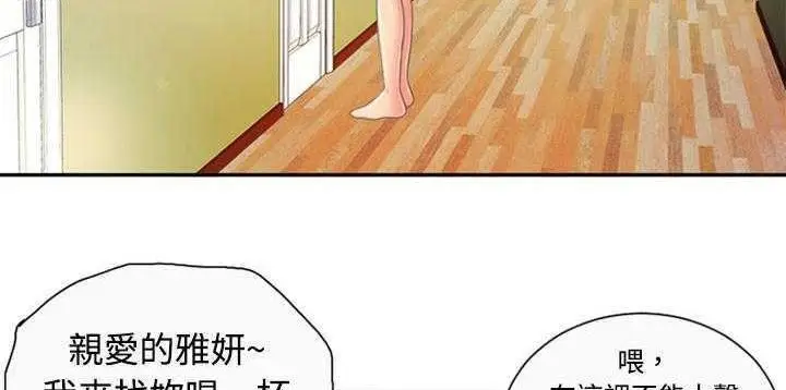 漫画《恋上朋友的爸爸》第1话第47张图