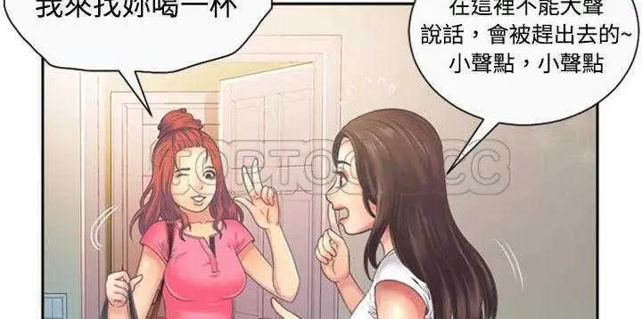 漫画《恋上朋友的爸爸》第1话第48张图