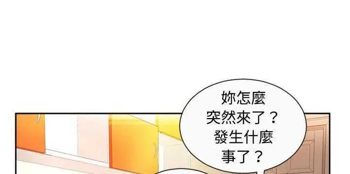 漫画《恋上朋友的爸爸》第1话第57张图