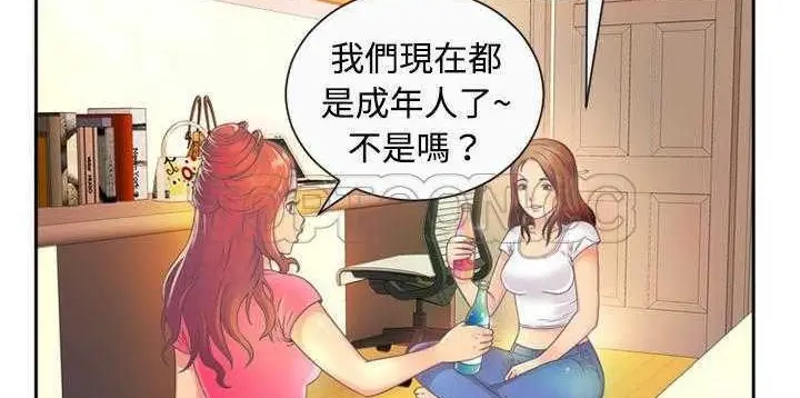漫画《恋上朋友的爸爸》第1话第58张图