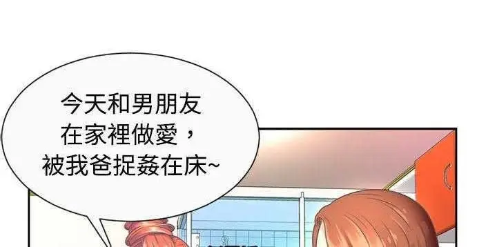 漫画《恋上朋友的爸爸》第1话第60张图