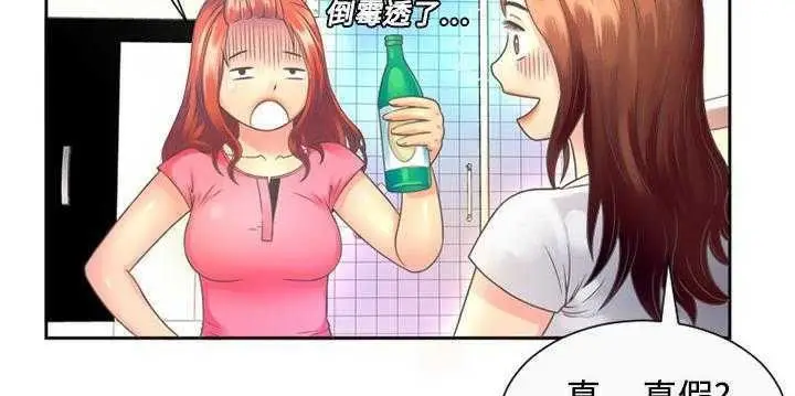 漫画《恋上朋友的爸爸》第1话第61张图