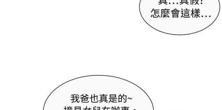 漫画《恋上朋友的爸爸》第1话第62张图
