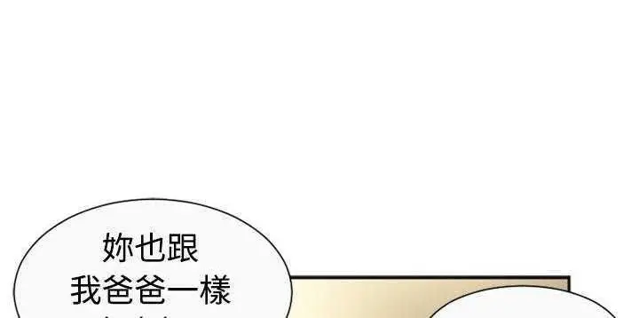 漫画《恋上朋友的爸爸》第1话第65张图