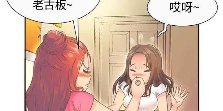 漫画《恋上朋友的爸爸》第1话第66张图