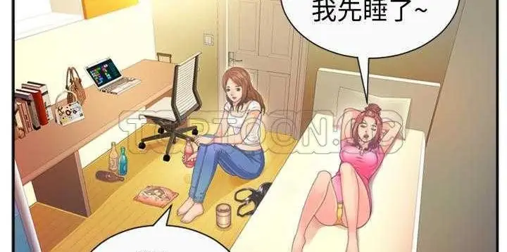 漫画《恋上朋友的爸爸》第1话第68张图