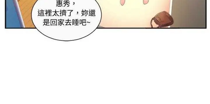 漫画《恋上朋友的爸爸》第1话第69张图