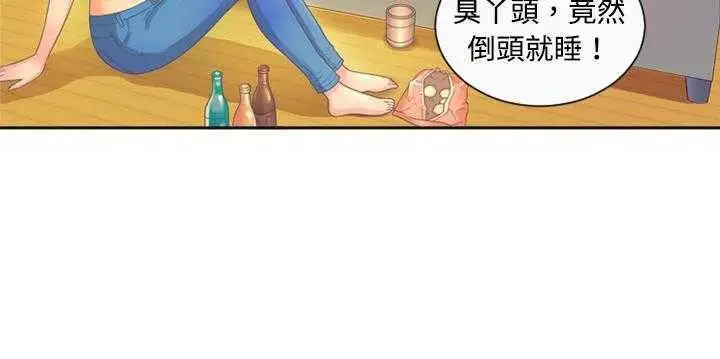 漫画《恋上朋友的爸爸》第1话第71张图