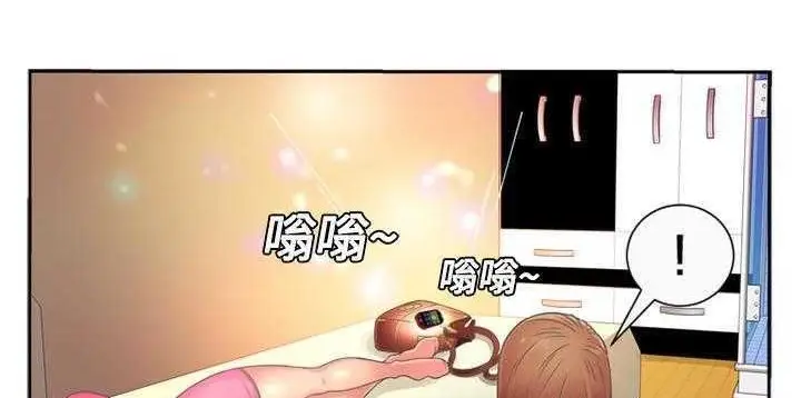 漫画《恋上朋友的爸爸》第1话第74张图