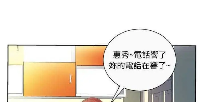 漫画《恋上朋友的爸爸》第1话第76张图