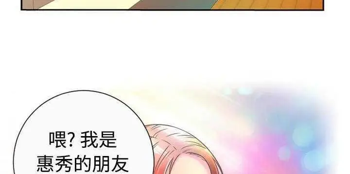 漫画《恋上朋友的爸爸》第1话第84张图