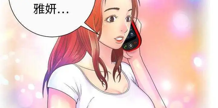 漫画《恋上朋友的爸爸》第1话第85张图