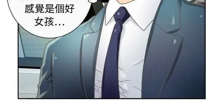 漫画《恋上朋友的爸爸》第1话第99张图