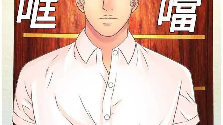 漫画《恋上朋友的爸爸》第2话第100张图
