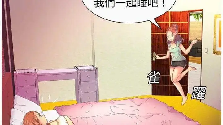 漫画《恋上朋友的爸爸》第2话第104张图