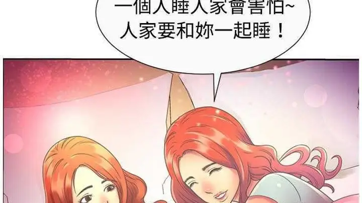 漫画《恋上朋友的爸爸》第2话第106张图