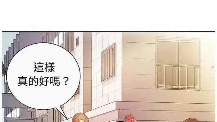漫画《恋上朋友的爸爸》第2话第11张图