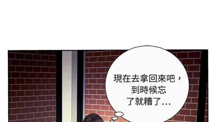 漫画《恋上朋友的爸爸》第2话第122张图