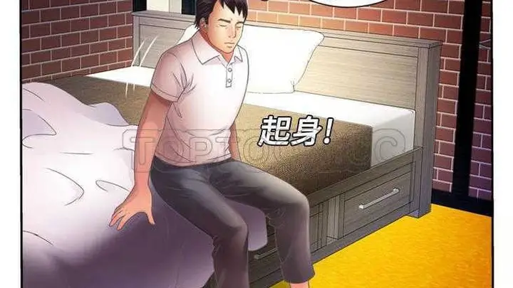 漫画《恋上朋友的爸爸》第2话第123张图