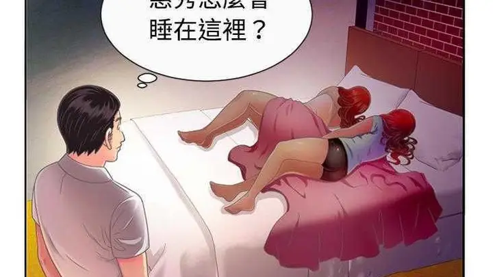 漫画《恋上朋友的爸爸》第2话第126张图