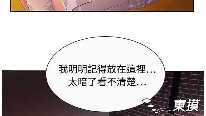 漫画《恋上朋友的爸爸》第2话第127张图