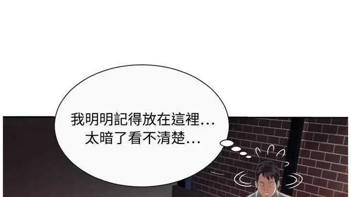 漫画《恋上朋友的爸爸》第2话第129张图