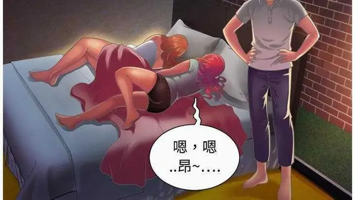 漫画《恋上朋友的爸爸》第2话第130张图