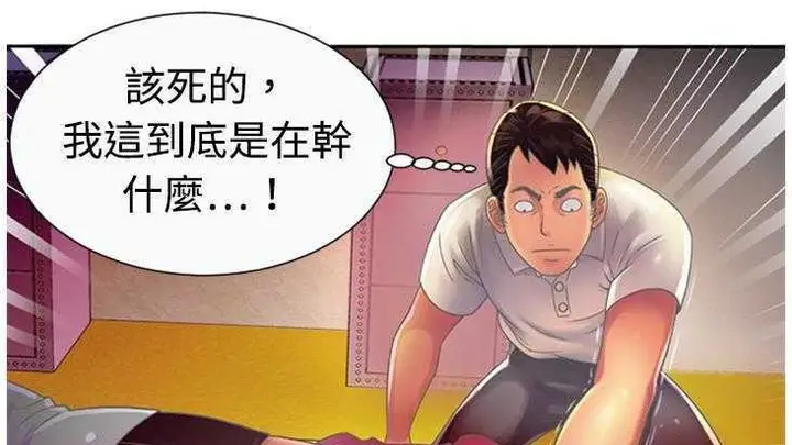 漫画《恋上朋友的爸爸》第2话第141张图