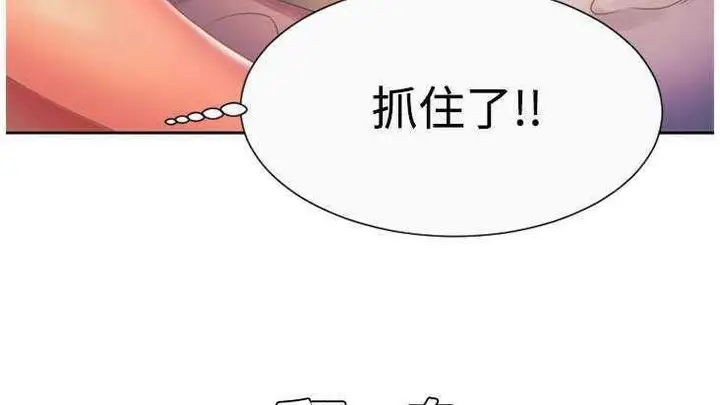 漫画《恋上朋友的爸爸》第2话第145张图