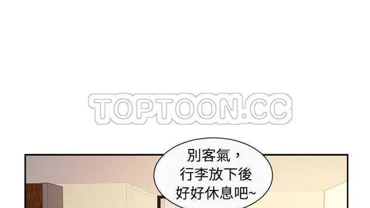漫画《恋上朋友的爸爸》第2话第23张图