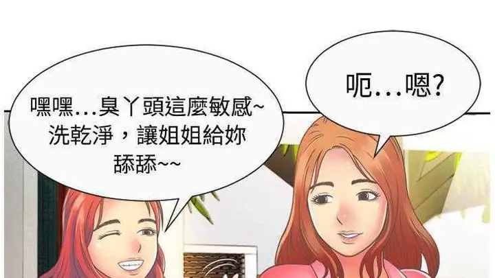 漫画《恋上朋友的爸爸》第2话第29张图
