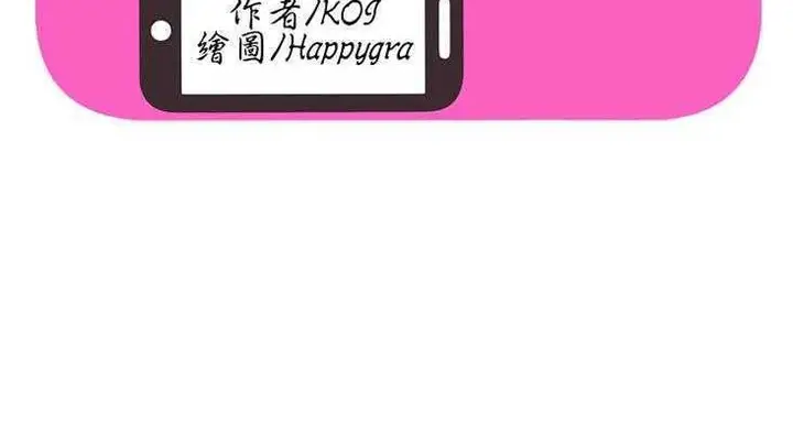 漫画《恋上朋友的爸爸》第2话第4张图