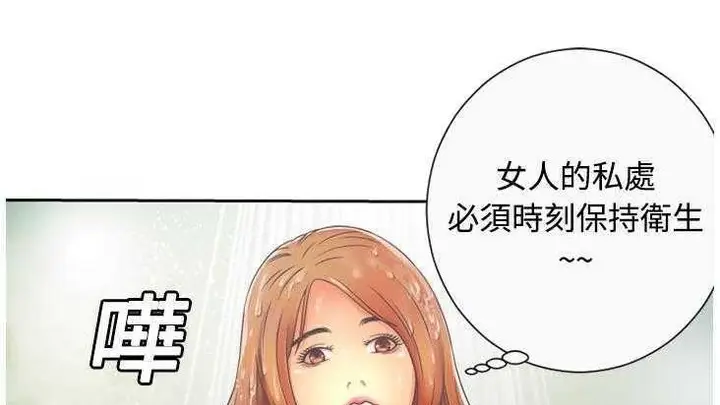 漫画《恋上朋友的爸爸》第2话第41张图
