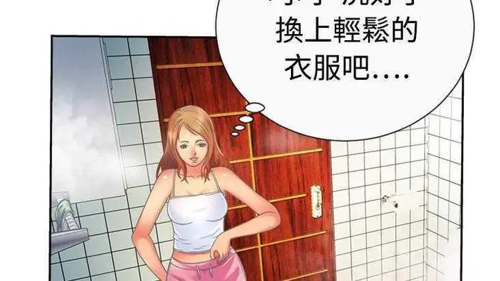 漫画《恋上朋友的爸爸》第2话第45张图