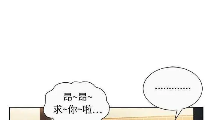 漫画《恋上朋友的爸爸》第2话第5张图
