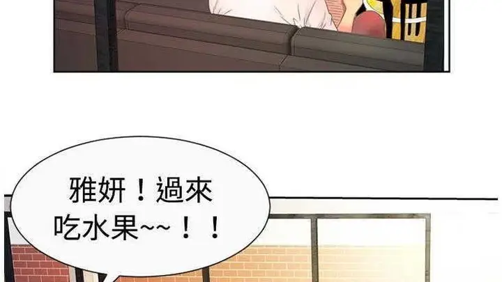 漫画《恋上朋友的爸爸》第2话第52张图