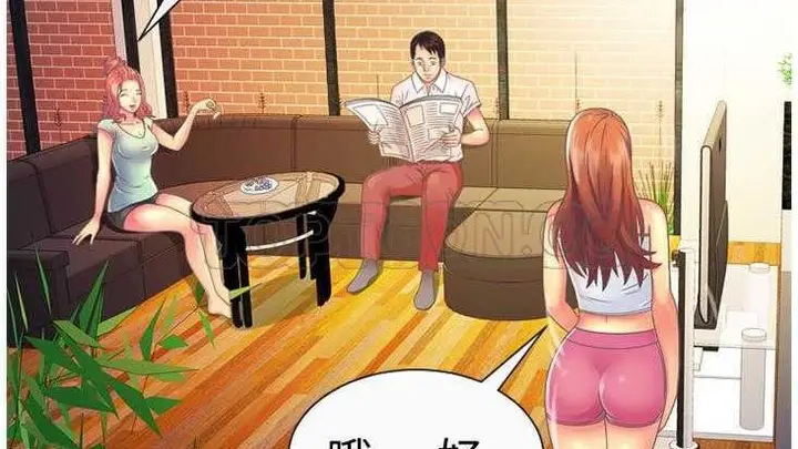 漫画《恋上朋友的爸爸》第2话第53张图