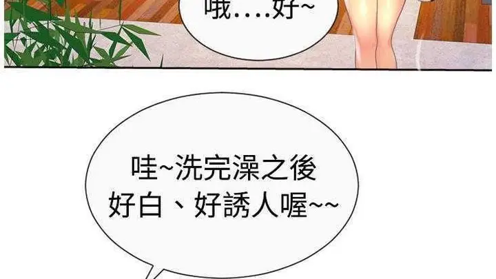 漫画《恋上朋友的爸爸》第2话第54张图