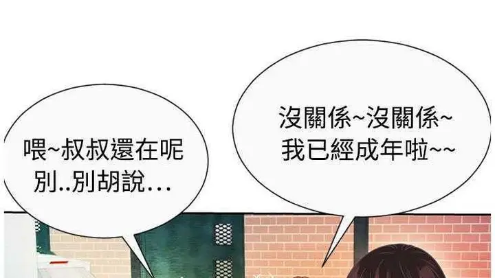 漫画《恋上朋友的爸爸》第2话第57张图
