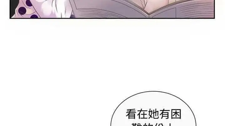 漫画《恋上朋友的爸爸》第2话第7张图