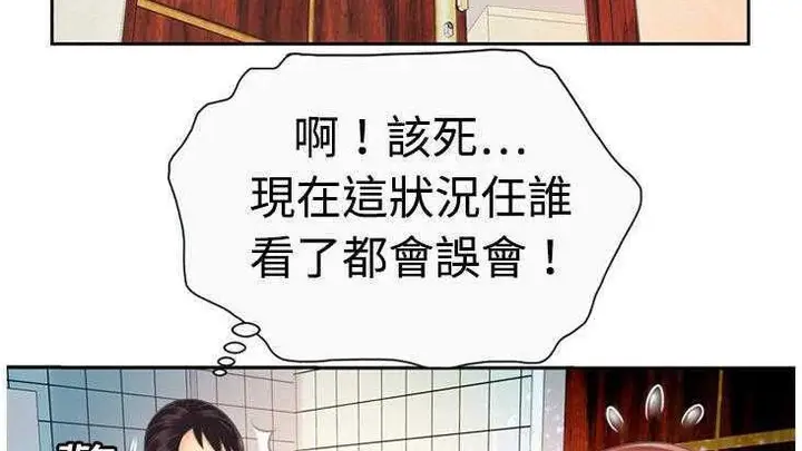 漫画《恋上朋友的爸爸》第2话第89张图