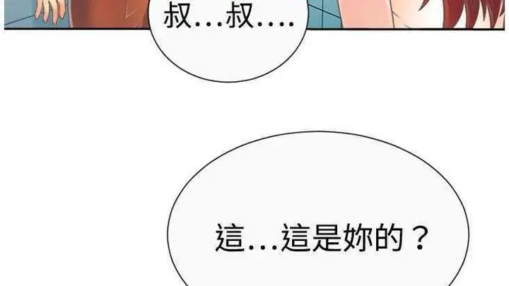 漫画《恋上朋友的爸爸》第2话第91张图