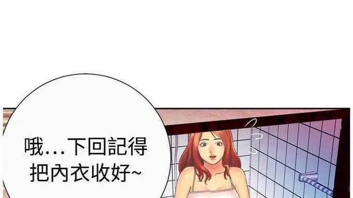 漫画《恋上朋友的爸爸》第2话第94张图