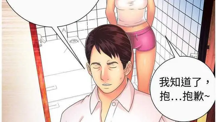 漫画《恋上朋友的爸爸》第2话第95张图
