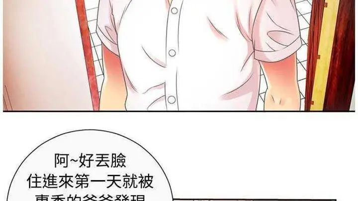 漫画《恋上朋友的爸爸》第2话第96张图