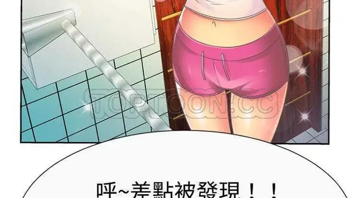 漫画《恋上朋友的爸爸》第2话第98张图